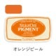 ツキネコ ステイズオンピグメント オレンジピール