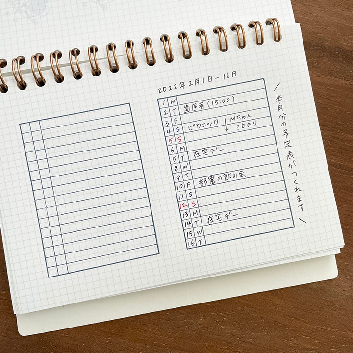 家庭教師のトライ　メモ帳 月間メモ 16日分（b-264） | 全て | スタンプマルシェ | オリジナル