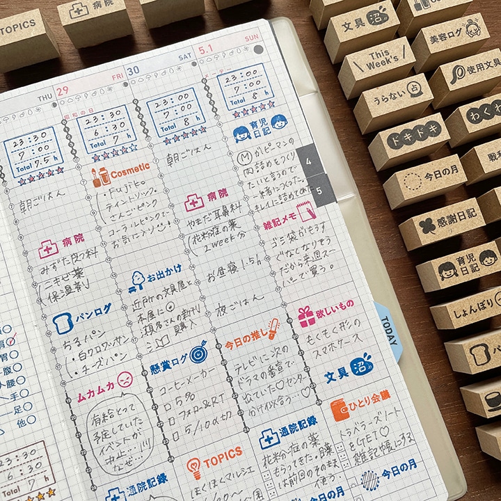 感謝日記 バーチカルサイズ（b-378） | 手帳スタンプ,文字スタンプ