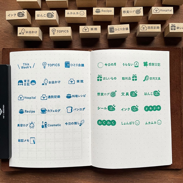 感謝日記 バーチカルサイズ（b-378）