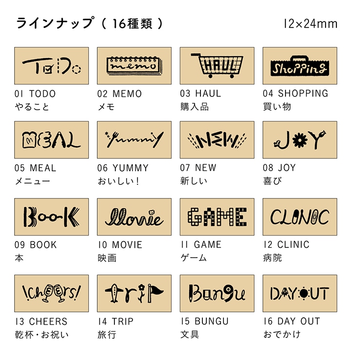 タイポ見出しスタンプ（b-494） | 全て | スタンプマルシェ