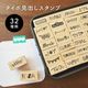 タイポ見出しスタンプ 全32種類（b-494）