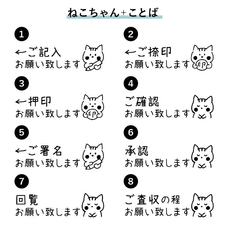 ひとことスタンプ ねこちゃんシリーズ シャチハタ 1550