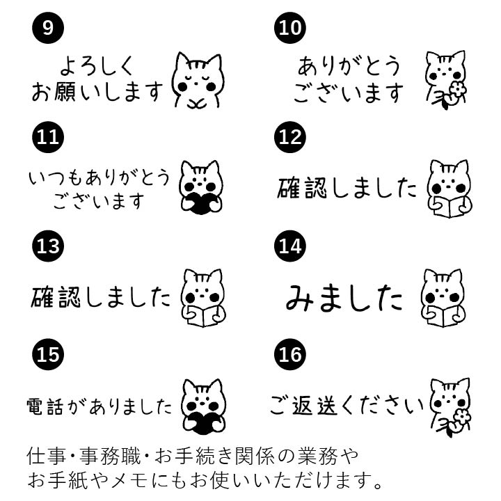 どんこ様 よろしくお願いします ひとことスタンプ ねこちゃんシリーズ シャチハタ 1550