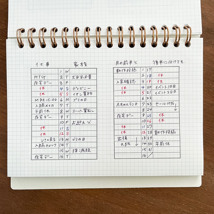 月間メモ 2分割（b-265） | 全て | スタンプマルシェ | オリジナル手帳