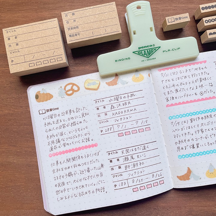 記録スタンプ・読書（b-321）