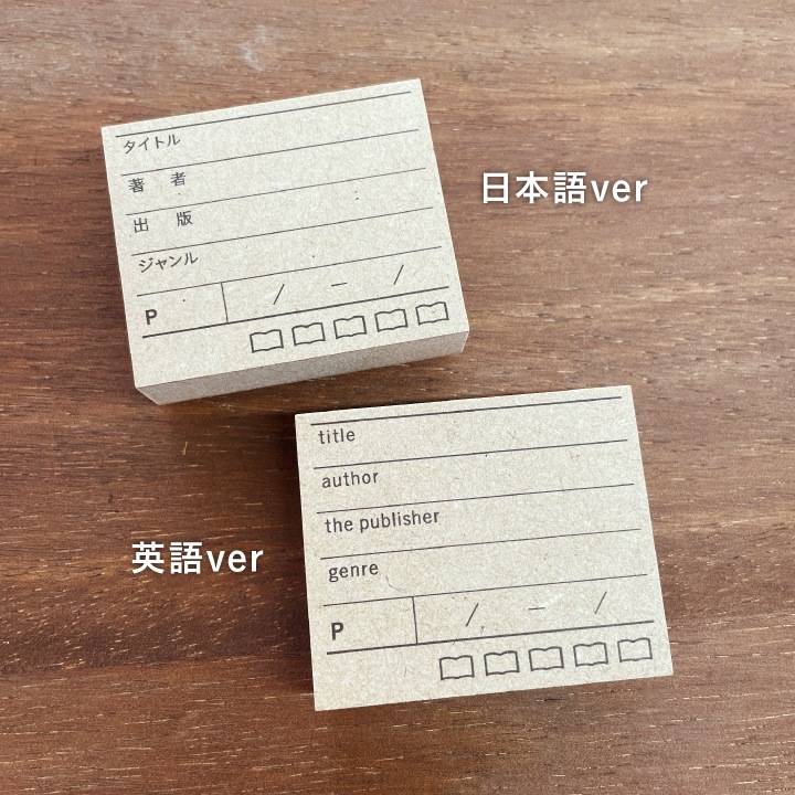 記録スタンプ・読書（b-321）