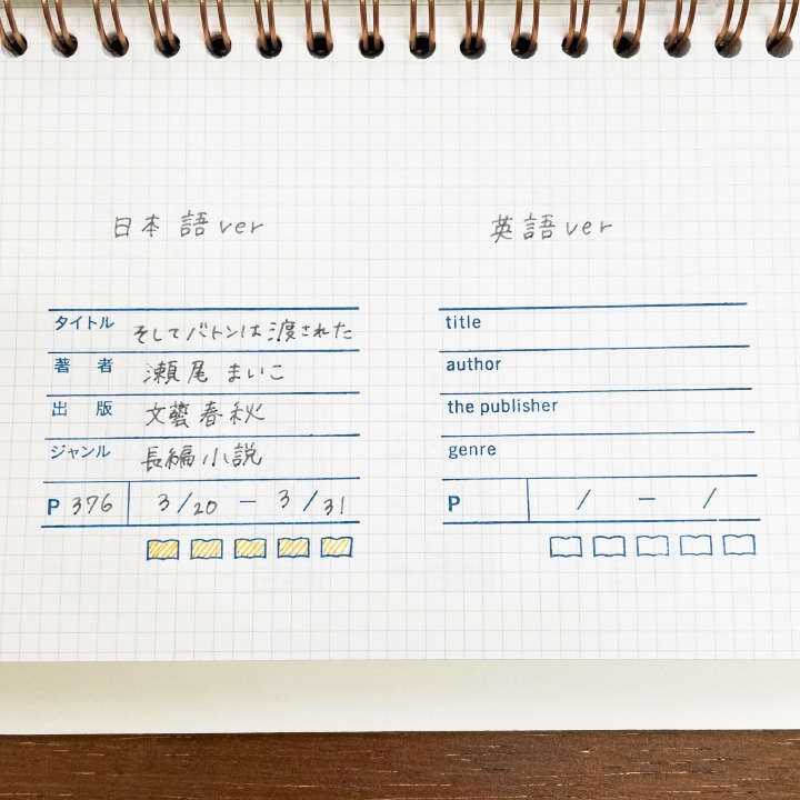 記録スタンプ・読書（b-321）