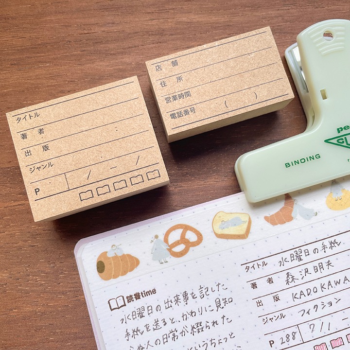 記録スタンプ・読書（b-321）