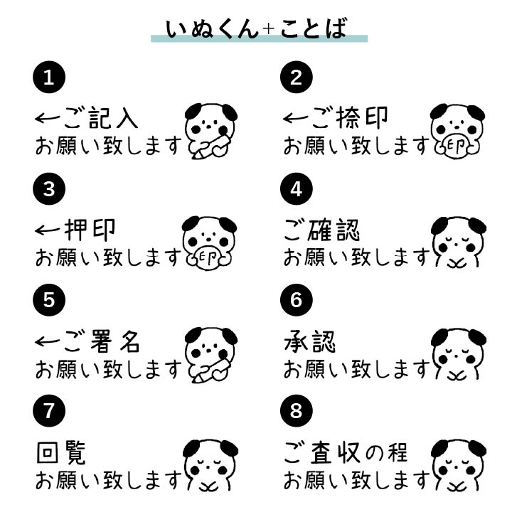 ひとことスタンプ いぬくんシリーズ シャチハタ 1550