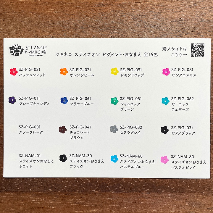 ツキネコ ステイズオンピグメント レモンドロップ | スタンプ台