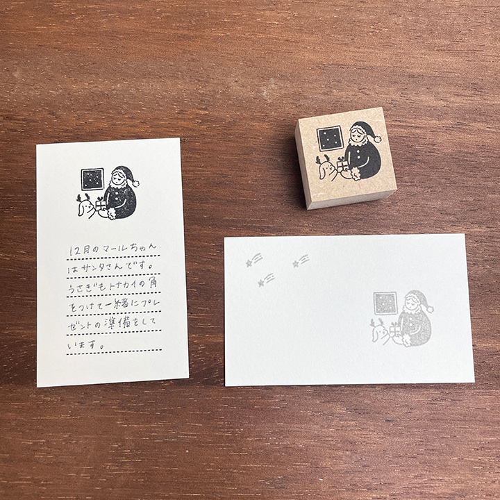 12月のマールちゃん サンタ 季節 イラストスタンプ