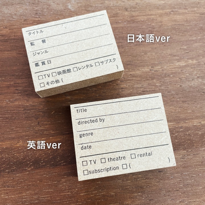 記録スタンプ・映画（b-322）