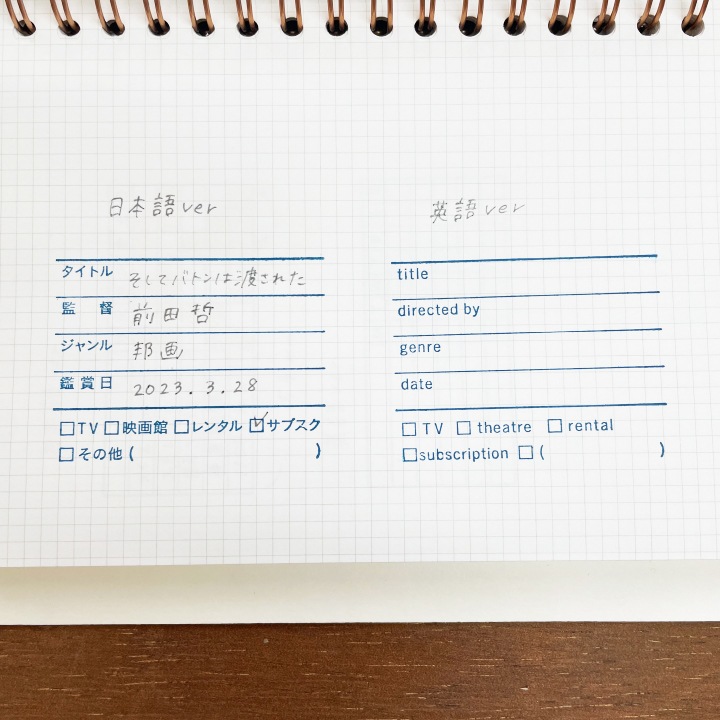 記録スタンプ・映画（b-322）