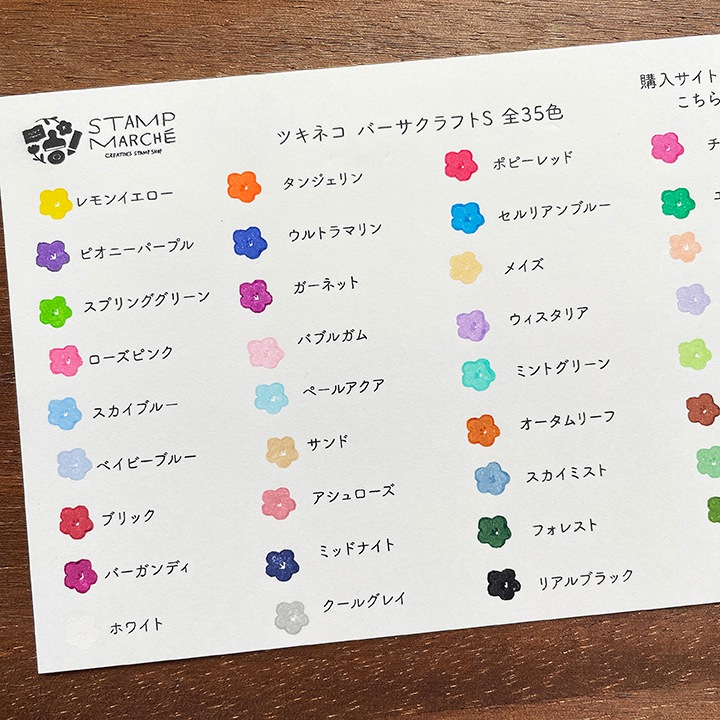 ツキネコ バーサクラフトS vks-141 キウイ | スタンプ台,バーサ