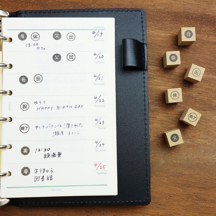 手帳スタンプmini 白丸ver 全76種類（c-801-876） | 全て