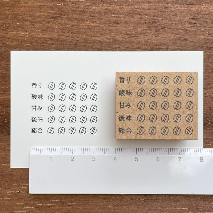 コーヒーの記録 B（b-084） | 手帳スタンプ,食事 | スタンプマルシェ