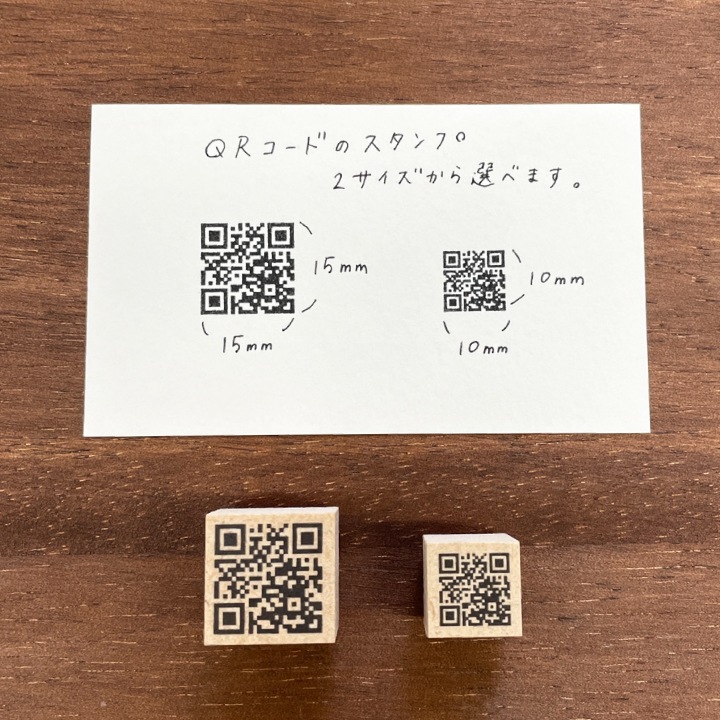 オーダー制】QRコードスタンプ｜SNSやブログのURLをQRコードにして名刺