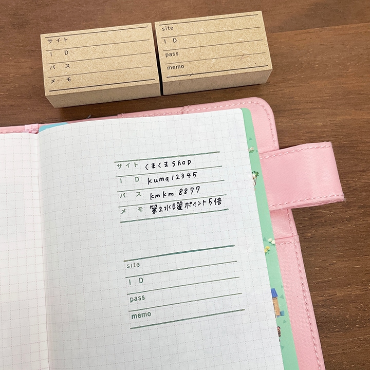 記録スタンプ・ID（b-323） | 全て | スタンプマルシェ | オリジナル