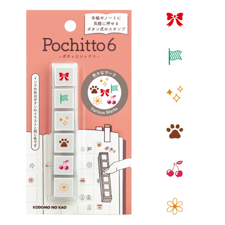 ポチッと6(ポチッとシックス) 色々なマーク こどものかお | メーカー