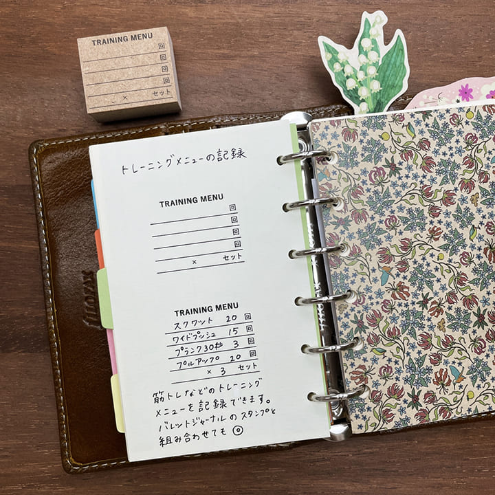 トレーニングメニューの記録（b-085）