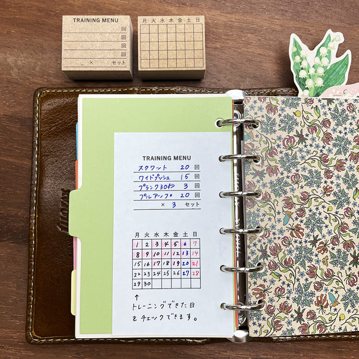 トレーニングメニューの記録（b-085）