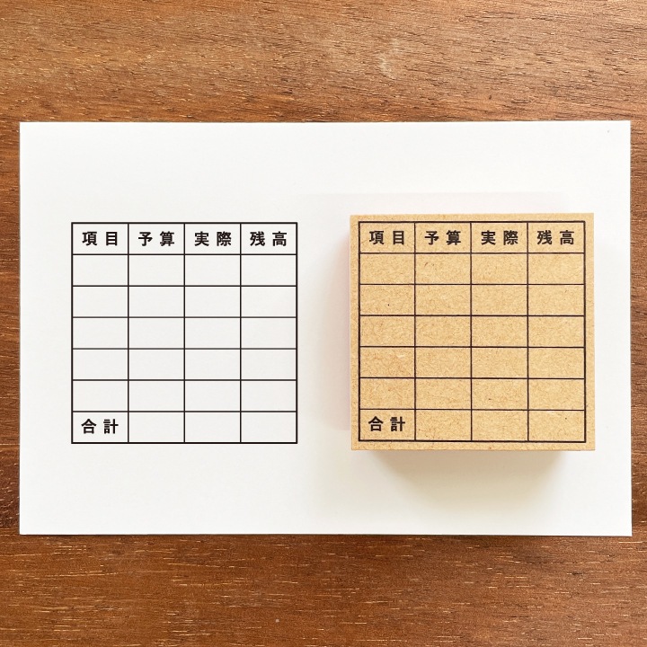 家計簿メモB（b-257） | 全て | スタンプマルシェ | オリジナル手帳