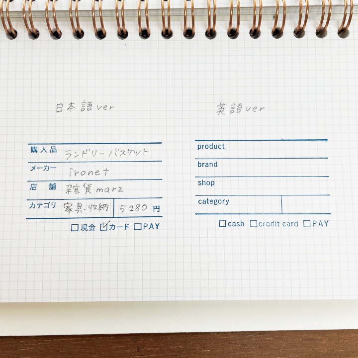 記録スタンプ・購入品（b-324）