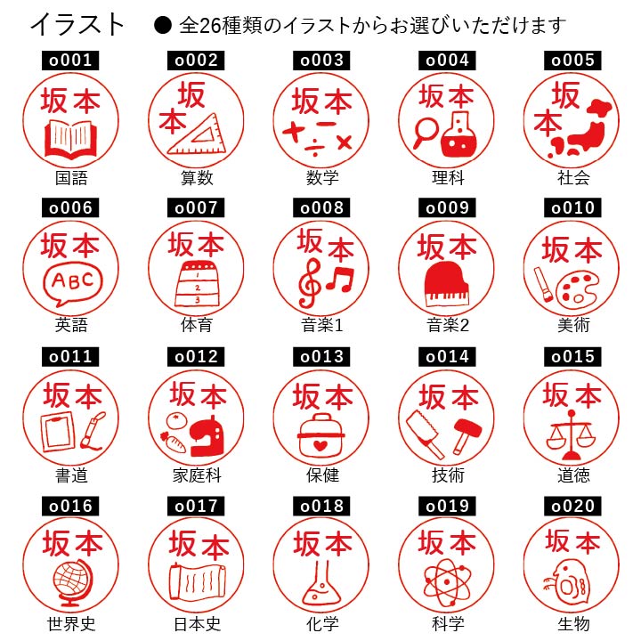 教科なかま シャチハタ ネーム9 全26種類