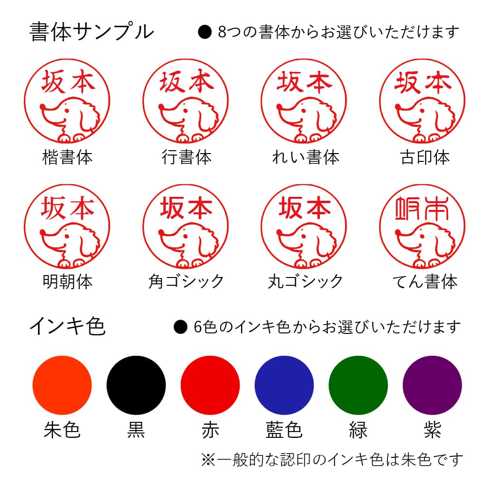 教科なかま シャチハタ ネーム9 全26種類