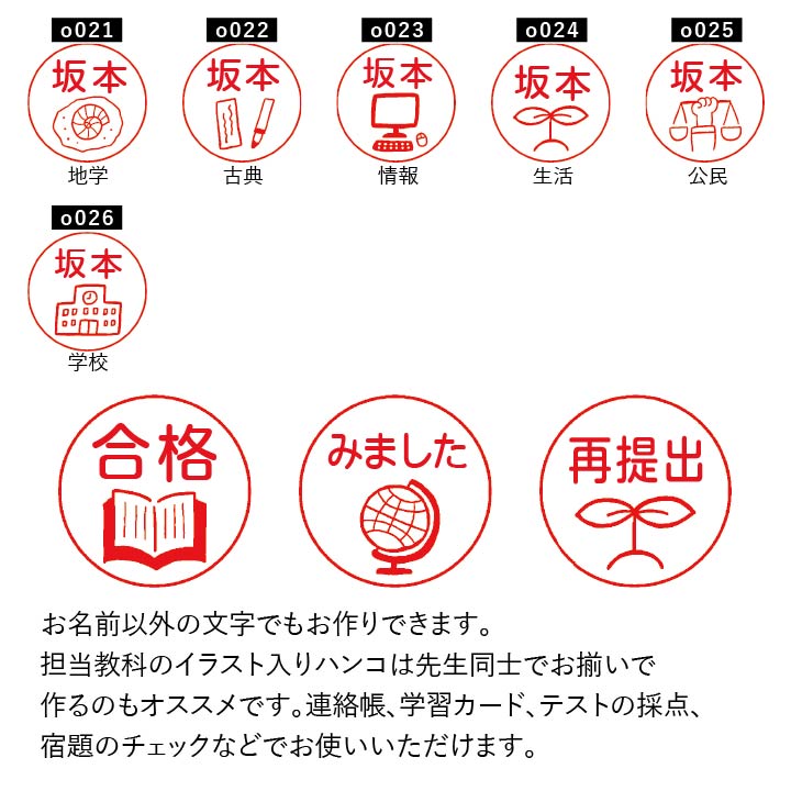 教科なかま シャチハタ ネーム9 全26種類