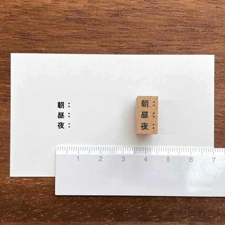 朝・昼・夜の記録（b-093）