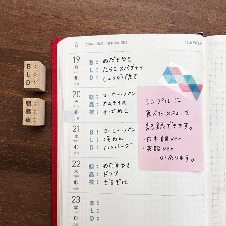 朝・昼・夜の記録（b-093）