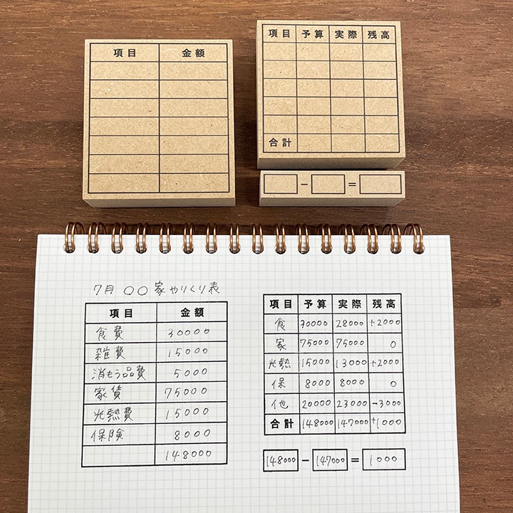 収支の記録（b-258） | 全て | スタンプマルシェ | オリジナル手帳スタンプ