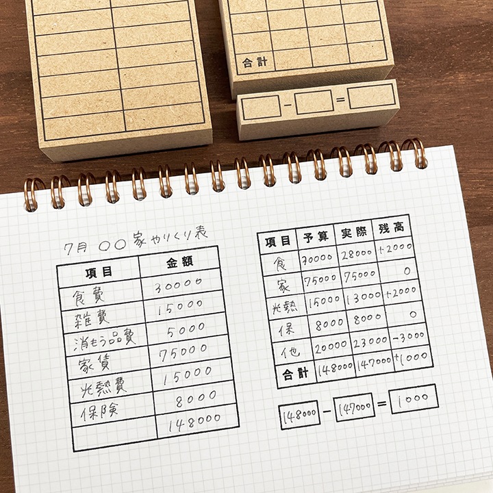 収支の記録（b-258） | 全て | スタンプマルシェ | オリジナル手帳スタンプ