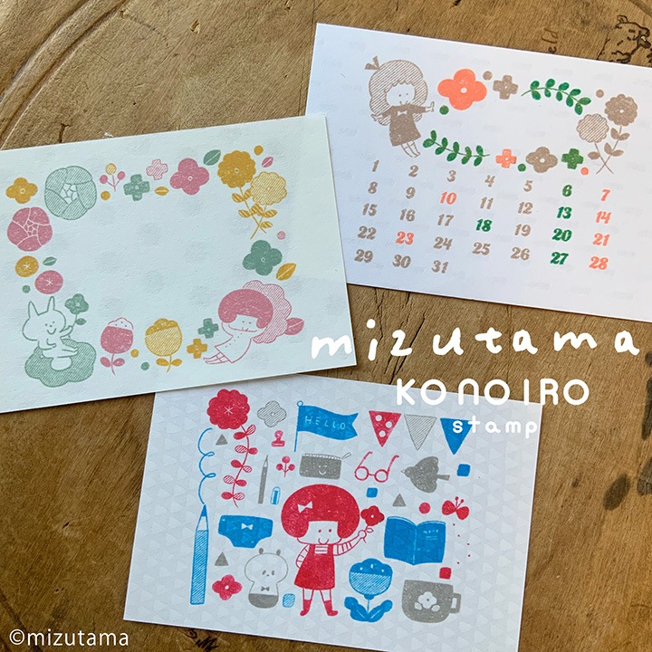 このいろスタンプ mizutama 全3種類 こどものかお KONOIROstamp