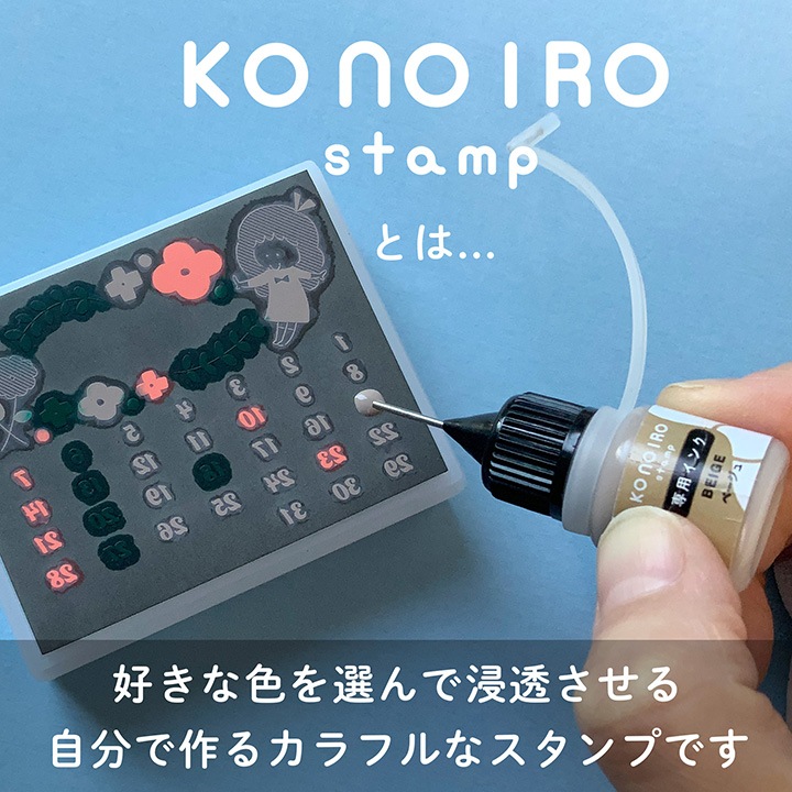 このいろスタンプ mizutama 全3種類 こどものかお KONOIROstamp