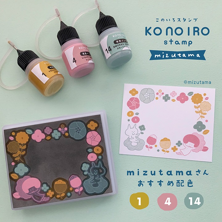新品未使用品】限定品！mizutamaさん スタンプセット（mizutama 