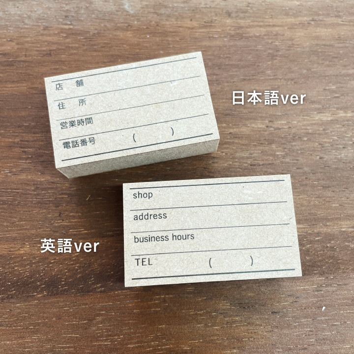 記録スタンプ・お店（b-325）