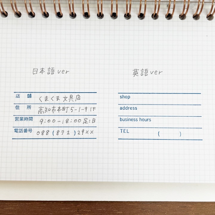 記録スタンプ・お店（b-325）