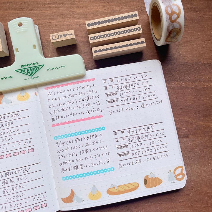 記録スタンプ・お店（b-325）