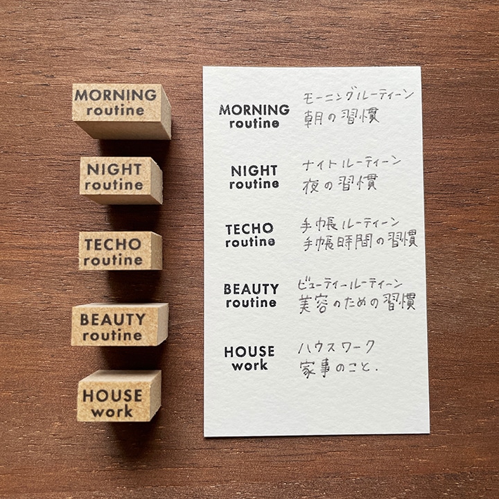 モーニングルーティーン ソエルスタンプ（b-435） | 全て | スタンプ