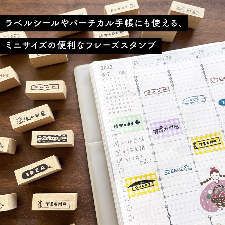 手帳の言葉スタンプ（b-465）