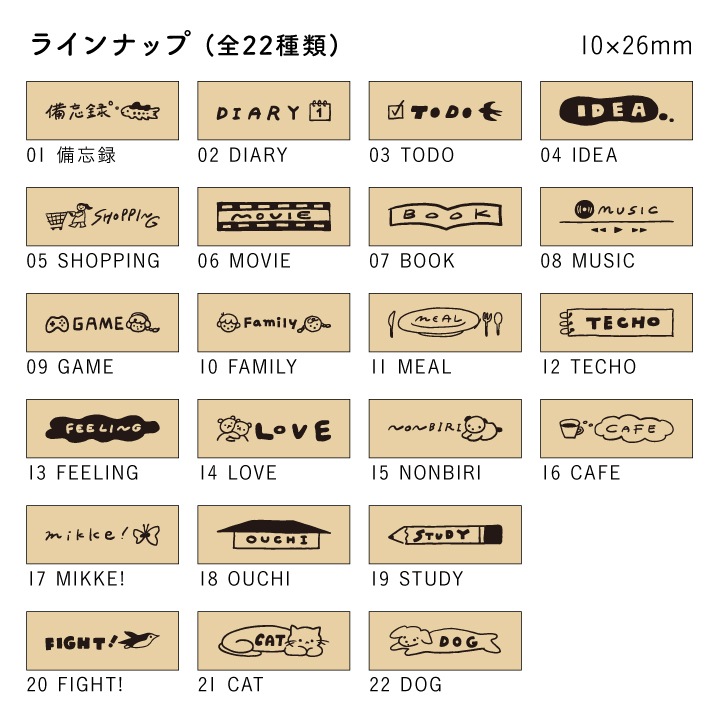 手帳の言葉スタンプ（b-465）