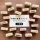 手帳の言葉スタンプ（b-465）