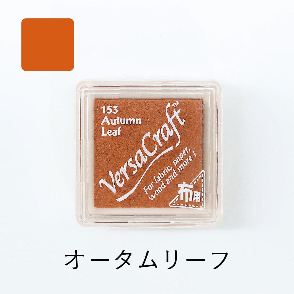 ハルツキ　ウェルネスパッチ　新品×2つ ツキネコ バーサクラフトS vks-153 オータムリーフ | スタンプ台