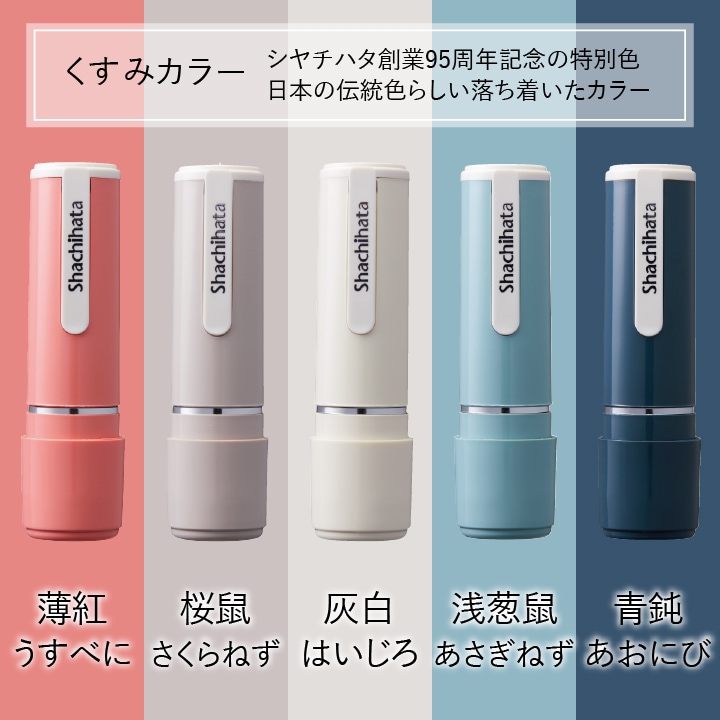 はなまる先生 シャチハタ ネーム9 全16種類