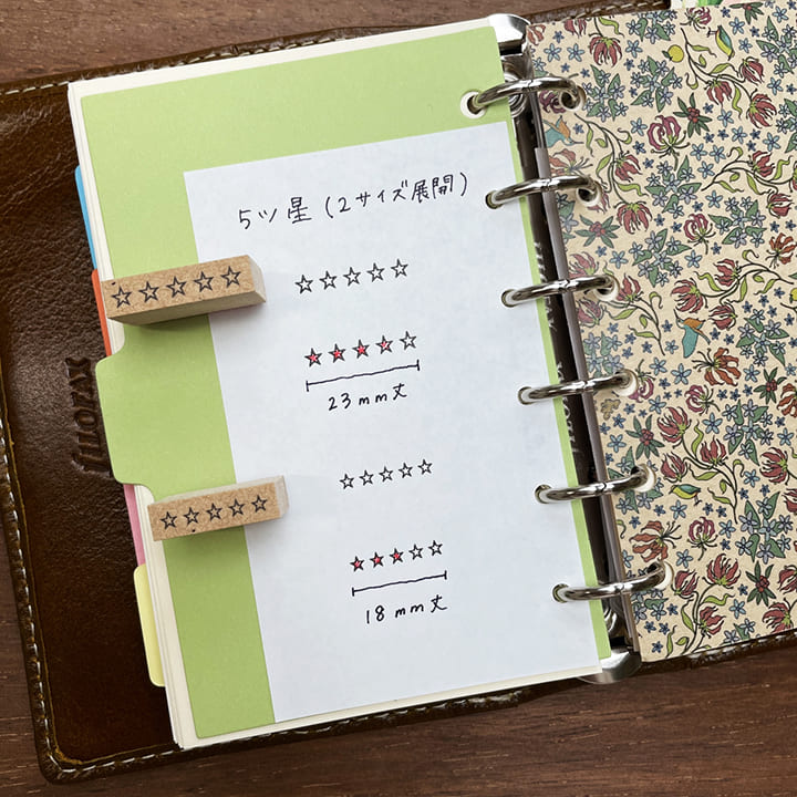 5ツ星 18mm丈（b-095） | 全て | スタンプマルシェ | オリジナル手帳