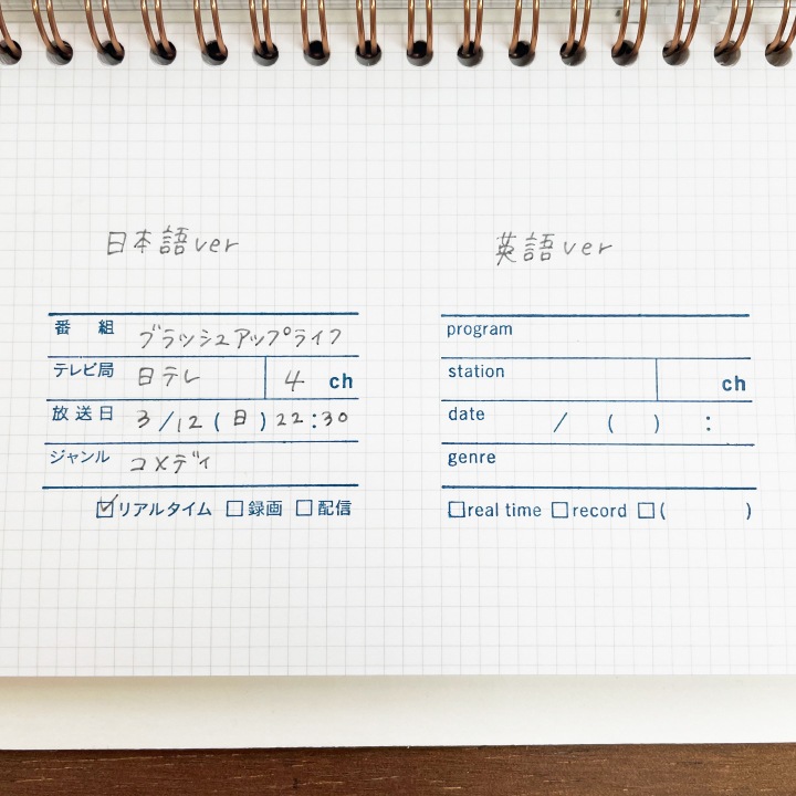 記録スタンプ・視聴（b-327）