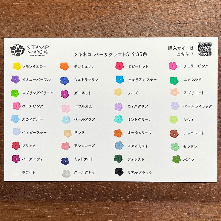 ツキネコ バーサクラフトS vks-156 ブリック | スタンプ台